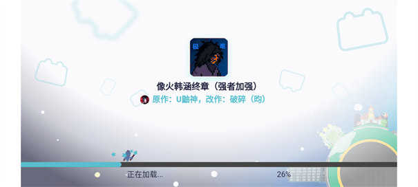 像素火影韩涵终章强者加强版(2)