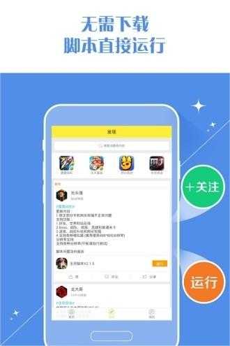 游戏浏览器 图1
