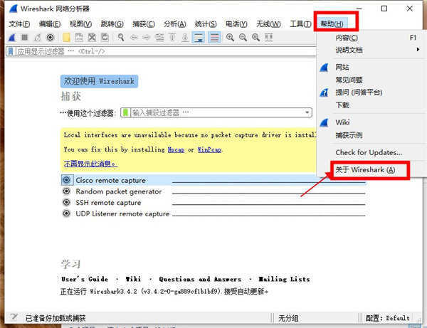 wireshark安装包 图2