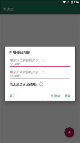 李跳跳重生版图1