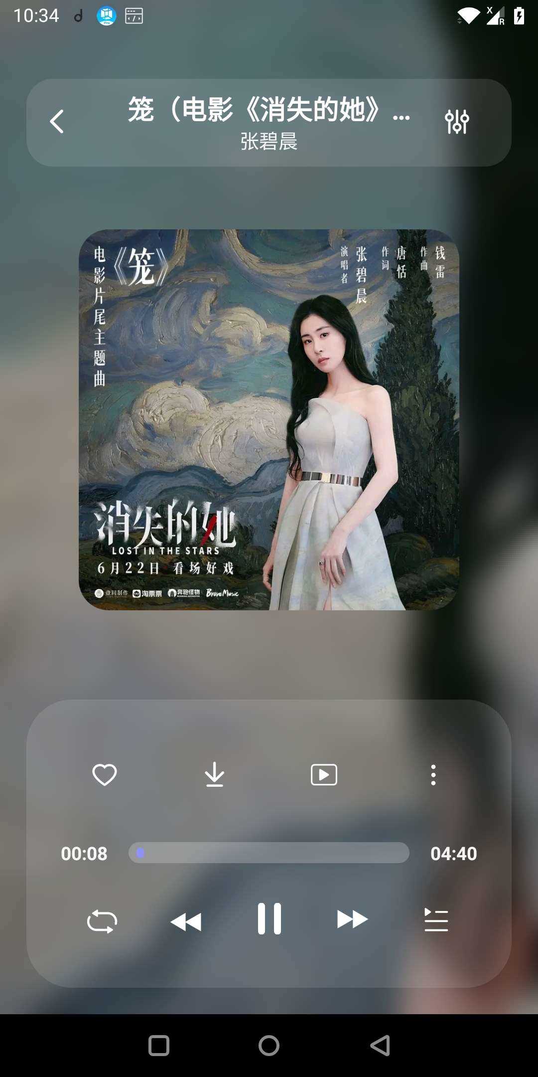 魔音MORIN安卓正版图2