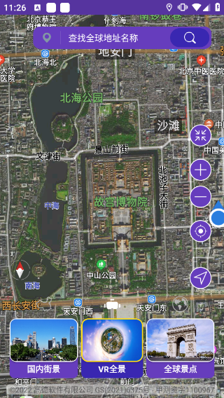 世界街景地图高清版图2