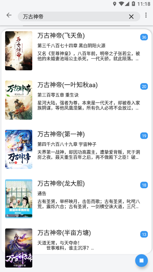 逗比小说 1020图2