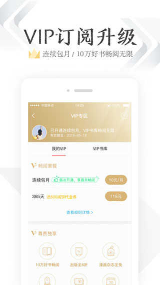 掌阅ireader 图1