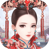 后宫宛如传正版 V1.38.0