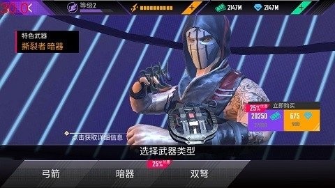 忍者的信条游戏纯净最新版图3