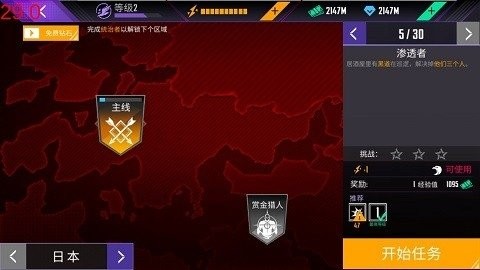 忍者的信条游戏纯净最新版图1