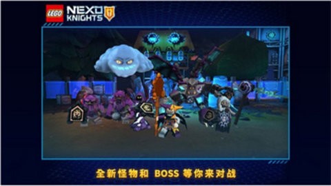 nexo未来骑士团最新版(2)