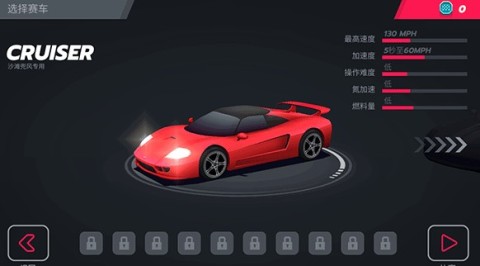 疾风飞车世界游戏官方版图2