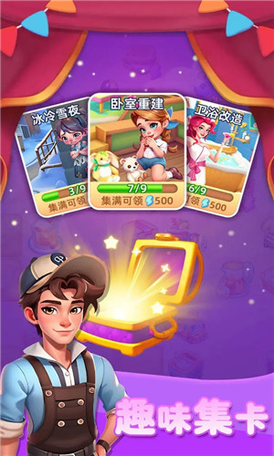 守护世界(1)