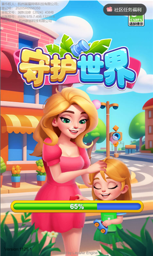 守护世界(4)