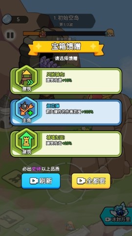 我蛮厉害的游戏官方最新版图3