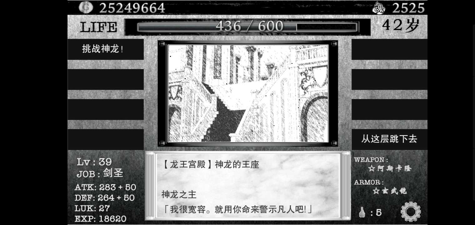 活在异世界手机版图2
