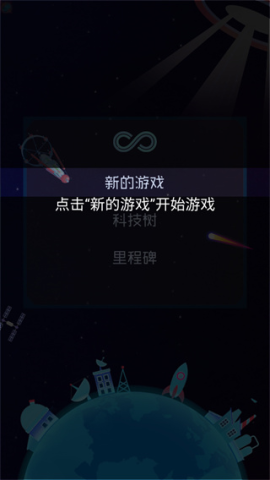 蓝星循环曲直装游戏版图1