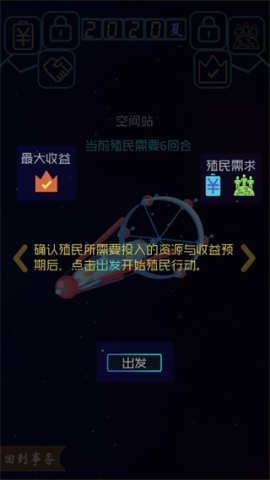 蓝星循环曲直装游戏版图3