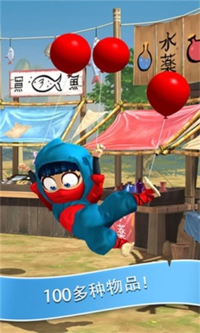 笨拙的忍者无广告版图1