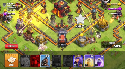 ClashofClans安卓免费版图3