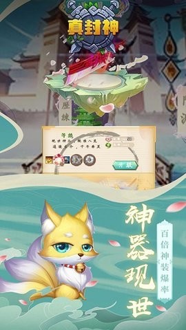 真封神游戏纯净最新版图2