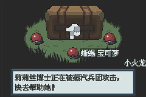 口袋妖怪白金光游戏最新版图2