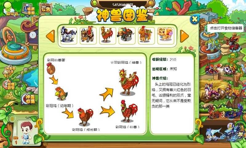卡布西游最新版图4