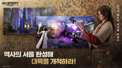 阿斯达年代记游戏无广告版图2