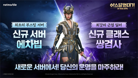 阿斯达年代记游戏无广告版图3