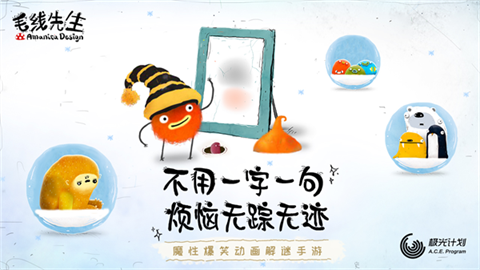 毛线先生（CHUCHEL）游戏官方版图3