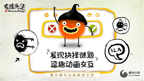 毛线先生（CHUCHEL）游戏官方版图2