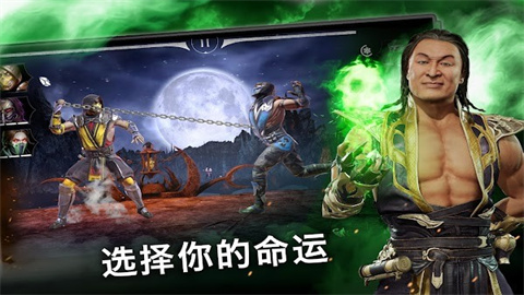 真人快打11游戏纯净版图1