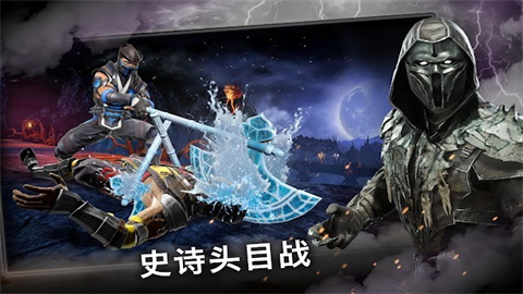 真人快打11游戏纯净版图3