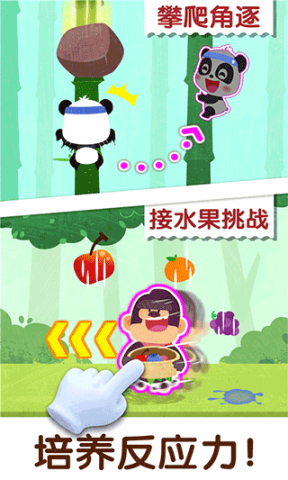 奇妙运动日(2)