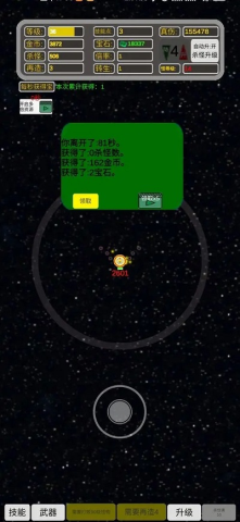 移动武器库安卓免费版图2