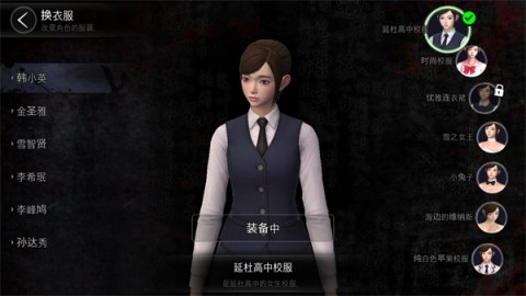 白色情人节恐怖学校直装版图1
