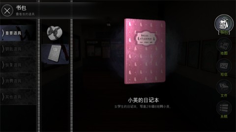 白色情人节恐怖学校直装版图2
