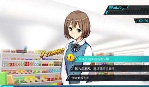 便利店少女安卓直装版图1