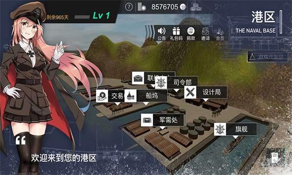工艺战舰重聚安卓版图1