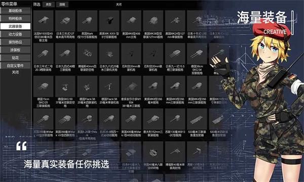 工艺战舰重聚安卓版图2