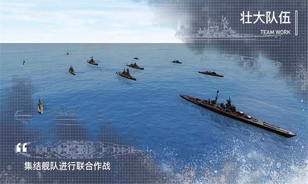 工艺战舰重聚安卓版图3