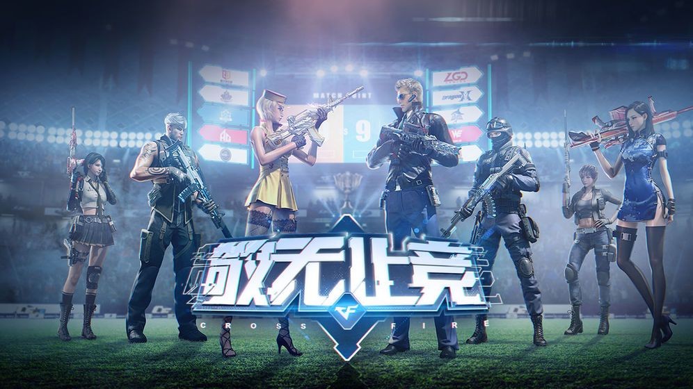 穿越火线越南服官方最新版图1