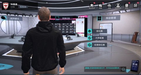 绿茵奇迹安卓版图1