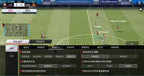 绿茵奇迹安卓版图3