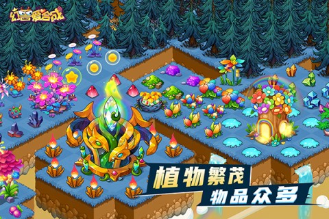 幻兽爱合成原版图2