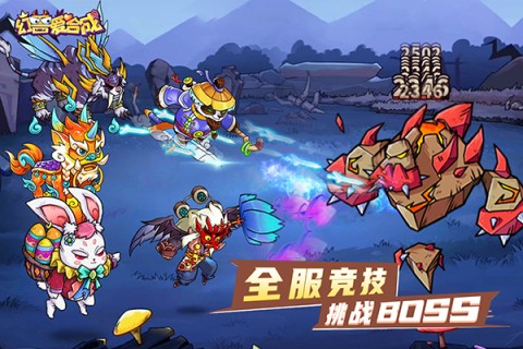 幻兽爱合成原版图1