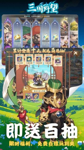 三国野望手机版图2