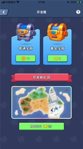 淘金城镇正版(2)