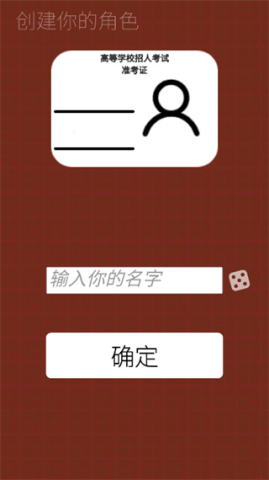 我的高考手机版图2
