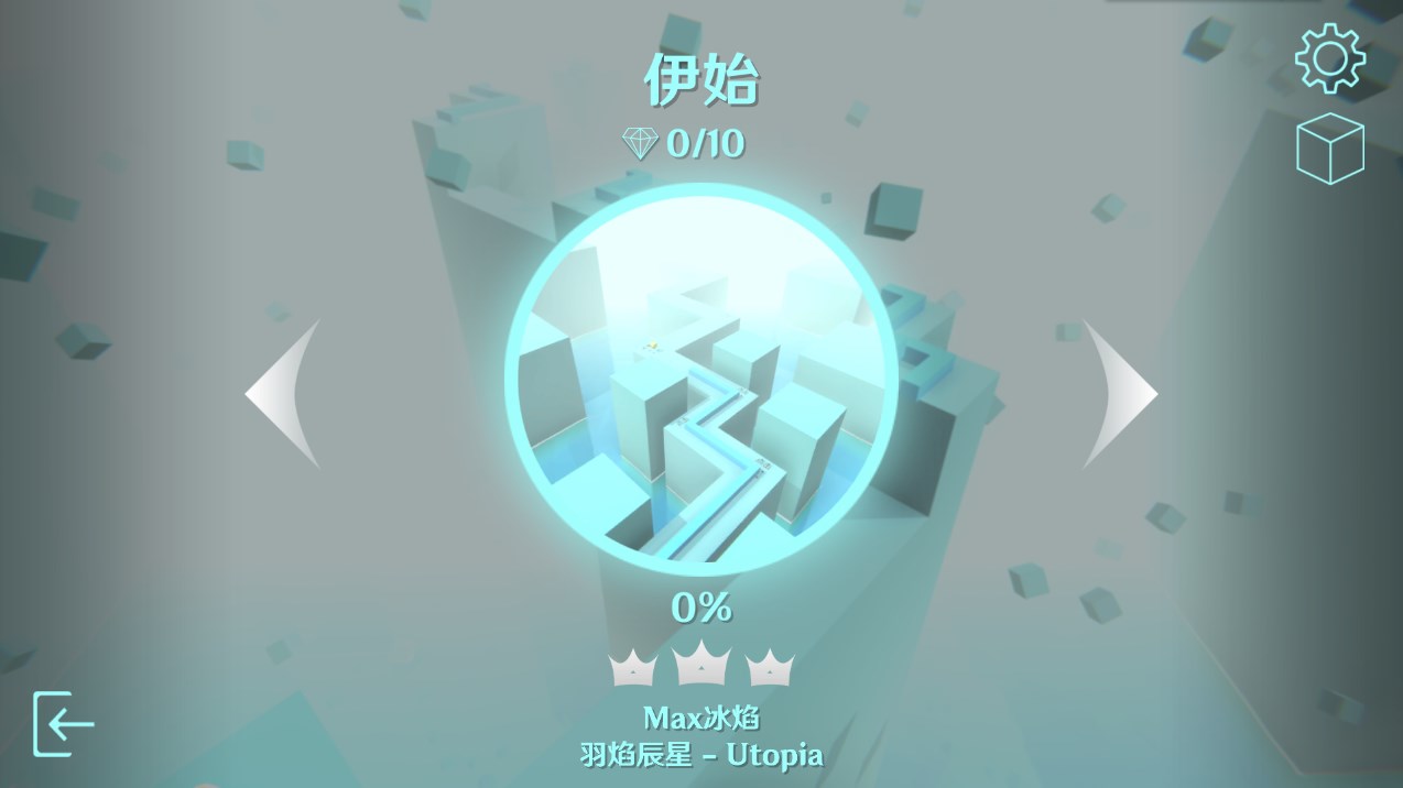 跳舞的线maxline手游直装版图4