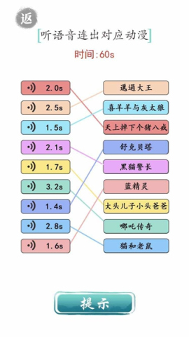 文字成精游戏官方版图2