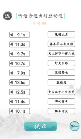 文字成精游戏官方版图3