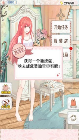 暖暖换装物语手机正版
